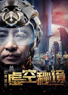 Tìm lại chính mình trong thế giới ảo - Find Yourself in Virtual World - (2018) - PhimMoi2024 - Website xem phim miễn phí tốt nhất