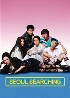 Tìm Tình Yêu Ở Seoul - Seoul Searching - (2015) - PhimMoi2024 - Website xem phim miễn phí tốt nhất
