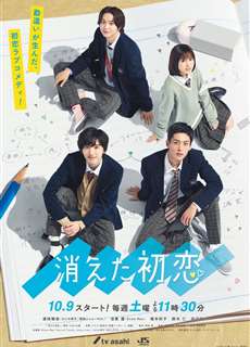 Tình đầu phai mờ - My Love Mix-Up! - (2021) - PhimMoi2024 - Website xem phim miễn phí tốt nhất