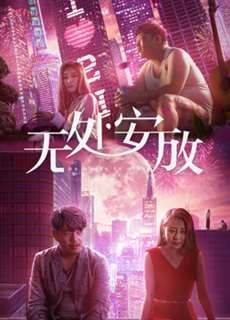 Tình dục và đô thị - Sex and the Metropolis - (2018) - PhimMoi2024 - Website xem phim miễn phí tốt nhất