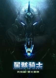 Tinh Hài Kỵ Sĩ - Knights on Debris - (2020) - PhimMoi2024 - Website xem phim miễn phí tốt nhất