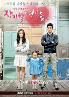 Tình Hồng - Rosy Lovers - (2014) - PhimMoi2024 - Website xem phim miễn phí tốt nhất
