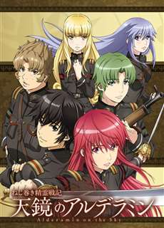 Tinh linh chiến ký Alderamin - Alderamin on the Sky - (2016) - PhimMoi2024 - Website xem phim miễn phí tốt nhất