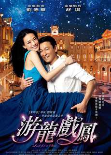 Tinh mộng kỳ duyên - Look for a Star - (2009) - PhimMoi2024 - Website xem phim miễn phí tốt nhất