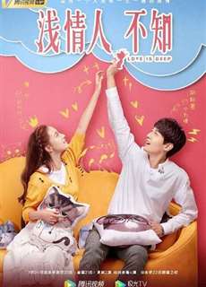 Tình Mỏng Người Không Hay Biết - Love is Deep - (2019) - PhimMoi2024 - Website xem phim miễn phí tốt nhất
