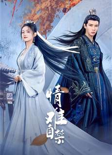 Tình Nan Tự Cấm - Tình Khó Kiềm Chế - Lost You, Found You - (2024) - PhimMoi2024 - Website xem phim miễn phí tốt nhất