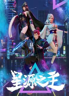 Tinh Nguyên Chi Chủ - Master of the Star Spring - (2022) - PhimMoi2024 - Website xem phim miễn phí tốt nhất