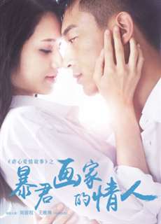 Tình nhân của họa sĩ ngang ngược - Love Me Hit Me - (2016) - PhimMoi2024 - Website xem phim miễn phí tốt nhất