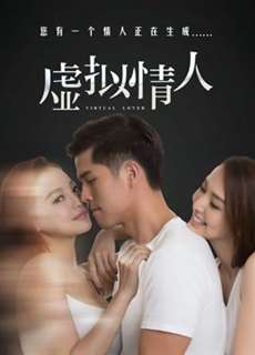 Tình nhân giả tưởng - Virtual Lover - (2016) - PhimMoi2024 - Website xem phim miễn phí tốt nhất