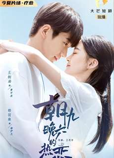 Tình Nồng Nơi Công Sở - Buff In Love - (2022) - PhimMoi2024 - Website xem phim miễn phí tốt nhất
