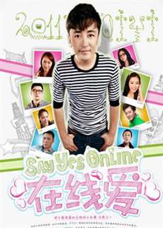 Tình online - Say Yes Online - (2011) - PhimMoi2024 - Website xem phim miễn phí tốt nhất