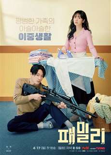 Tình Thân Gia Đình - Family: The Unbreakable Bond - (2023) - PhimMoi2024 - Website xem phim miễn phí tốt nhất