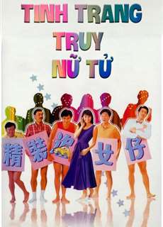 Tinh Trang Truy Nữ Tử - Romancing Star - (1987) - PhimMoi2024 - Website xem phim miễn phí tốt nhất