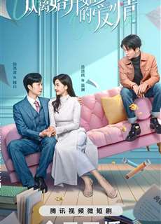Tình Yêu Bắt Đầu Từ Ly Hôn - Love From Divorce - (2023) - PhimMoi2024 - Website xem phim miễn phí tốt nhất