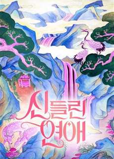 Tình Yêu Bị Chiếm Hữu - Possessed Love - (2024) - PhimMoi2024 - Website xem phim miễn phí tốt nhất
