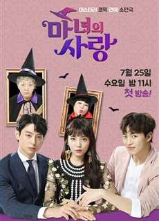 Tình Yêu Của Ma Nữ - Witch's Love - (2018) - PhimMoi2024 - Website xem phim miễn phí tốt nhất