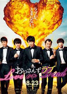 Tình yêu của ông chú (Phần 2) - Ossan's Love (Season 2) - (2019) - PhimMoi2024 - Website xem phim miễn phí tốt nhất