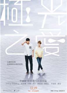 Tình Yêu Cực Quang - Endless Nights In Aurora - (2014) - PhimMoi2024 - Website xem phim miễn phí tốt nhất