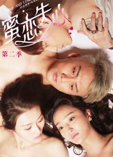 Tình yêu đã mất (Kì 2) - Love and Lose Heart(Season 2) - (2018) - PhimMoi2024 - Website xem phim miễn phí tốt nhất