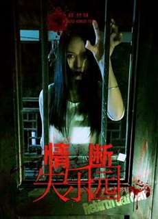Tình yêu đã mất - the Lost Love - (2018) - PhimMoi2024 - Website xem phim miễn phí tốt nhất