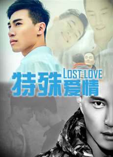 Tình yêu đặc biệt - Special Love - (2016) - PhimMoi2024 - Website xem phim miễn phí tốt nhất