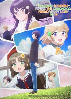 Tình yêu hài hước: Người Bạn Thời thơ ấu sẽ không thua - Osananajimi ga Zettai ni Makenai Love Comedy, - (2021) - PhimMoi2024 - Website xem phim miễn phí tốt nhất