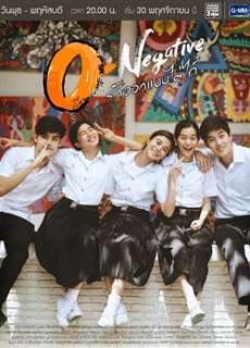 Tình Yêu Hoang Dại - O-Negative - (2016) - PhimMoi2024 - Website xem phim miễn phí tốt nhất