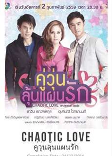 Tình Yêu Hỗn Loạn - Chaotic Love - (2016) - PhimMoi2024 - Website xem phim miễn phí tốt nhất