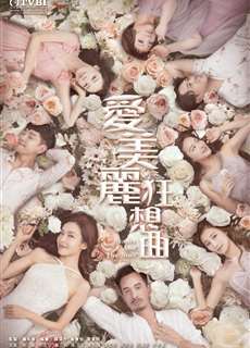 Tình Yêu Không Ranh Giới - Beauty and the Boss - (2021) - PhimMoi2024 - Website xem phim miễn phí tốt nhất