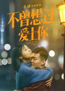 Tình yêu là khó khăn - Love is Tricky - (2019) - PhimMoi2024 - Website xem phim miễn phí tốt nhất