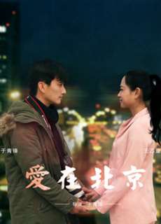 Tình yêu, ở Bắc Kinh - Love in Beijing - (2016) - PhimMoi2024 - Website xem phim miễn phí tốt nhất