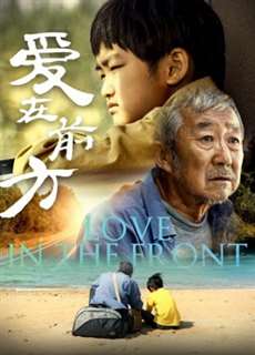 Tình yêu ở phía trước - Love in the Front - (2018) - PhimMoi2024 - Website xem phim miễn phí tốt nhất