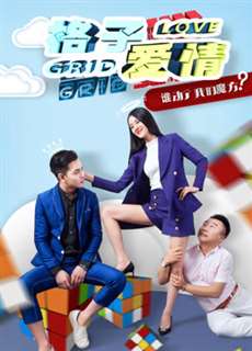 Tình yêu ô quan - Grid Love - (2018) - PhimMoi2024 - Website xem phim miễn phí tốt nhất