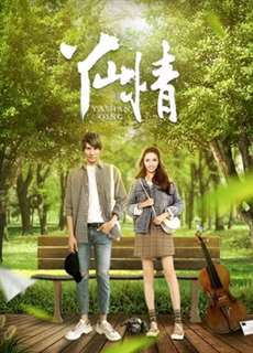 Tình yêu ở Yashan - Love in Yashan - (2019) - PhimMoi2024 - Website xem phim miễn phí tốt nhất