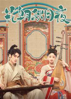 Tình Yêu Phía Sau Giai Điệu - Love Behind the Melody - (2022) - PhimMoi2024 - Website xem phim miễn phí tốt nhất
