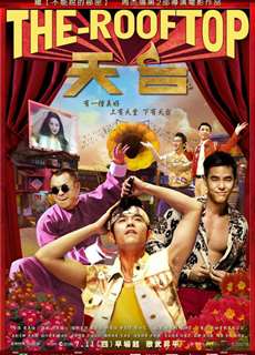 Tình Yêu Trên Mái Nhà - The Rooftop - (2013) - PhimMoi2024 - Website xem phim miễn phí tốt nhất