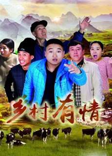 Tình yêu trong làng - Love in Village - (2018) - PhimMoi2024 - Website xem phim miễn phí tốt nhất