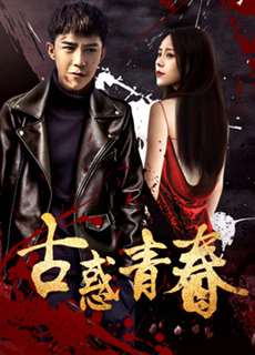 Tình yêu, Tuổi trẻ và Sự trưởng thành - Love, Youth and Growth - (2018) - PhimMoi2024 - Website xem phim miễn phí tốt nhất