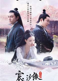 Tình Yêu Và Định Mệnh - Love And Destiny -  Love And Destiny - (2020) - PhimMoi2024 - Website xem phim miễn phí tốt nhất
