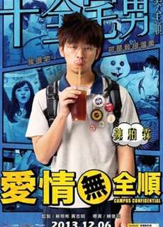 Tình Yêu Vô Toàn Thuận - Campus Confidential - (2013) - PhimMoi2024 - Website xem phim miễn phí tốt nhất