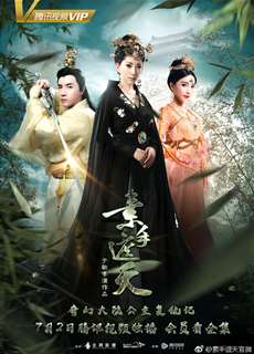Tố Thủ Già Thiên - Cover The Sky - (2018) - PhimMoi2024 - Website xem phim miễn phí tốt nhất