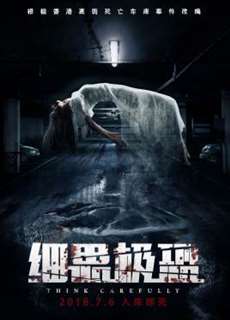 Tòa Nhà Ma Quái - Think Carefully - (2018) - PhimMoi2024 - Website xem phim miễn phí tốt nhất