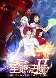 Toàn Chức Pháp Sư (Phần 2) - Quanzhi Fashi (Season 2) - (2017) - PhimMoi2024 - Website xem phim miễn phí tốt nhất