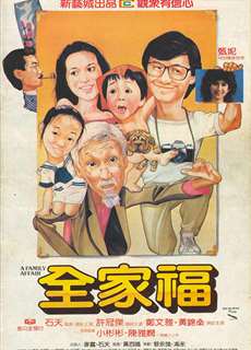 Toàn gia phúc - A Family Affair - (1984) - PhimMoi2024 - Website xem phim miễn phí tốt nhất