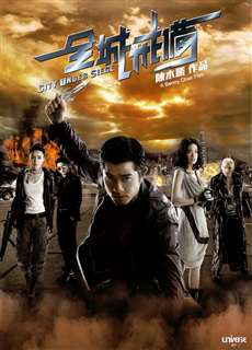 Toàn Thành Giới Bị - City Under Siege - (2010) - PhimMoi2024 - Website xem phim miễn phí tốt nhất