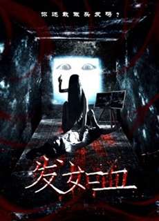 Tóc đẫm máu - Bloody Hair - (2018) - PhimMoi2024 - Website xem phim miễn phí tốt nhất