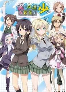 Tôi chẳng có mấy người bạn (Phần 2) - Haganai (Season 2) - (2013) - PhimMoi2024 - Website xem phim miễn phí tốt nhất