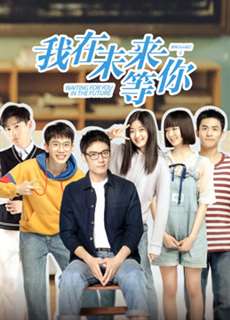 Tôi Đợi Cậu Ở Tương Lai - Waiting For You In The Future - (2019) - PhimMoi2024 - Website xem phim miễn phí tốt nhất