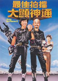 Tối Giai Phách Đương 2 - Aces Go Places II - (1983) - PhimMoi2024 - Website xem phim miễn phí tốt nhất