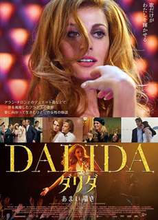 Tôi Là Dalida - Dalida - (2016) - Website xem phim miễn phí tốt nhất